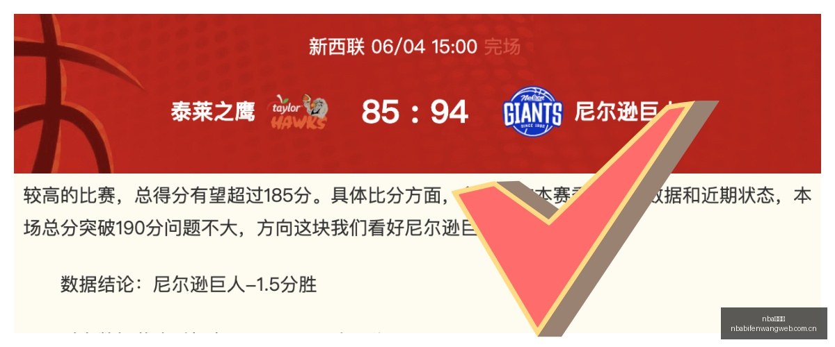 京都不死鸟,对决柏太阳,柏队能否实,nba比分网,NBA即时比分,NBA篮球比分,NBA比赛数据,篮球赛事比分