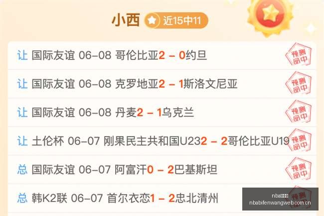 公交车检票,员模拟器深,度体验,nba比分网,NBA即时比分,NBA篮球比分,NBA比赛数据,篮球赛事比分