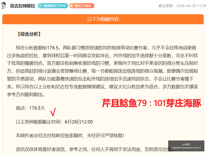中超焦点战,浙江,逆袭海牛,nba比分网,NBA即时比分,NBA篮球比分,NBA比赛数据,篮球赛事比分