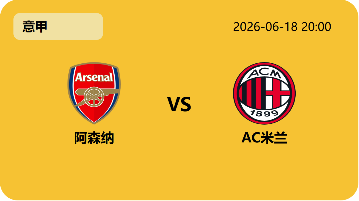 nba比分网轮播图1