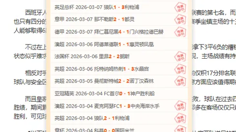 曼联激战伯恩茅斯：姆伯莫库尼亚联手，B费卡塞米罗率队巅峰对决