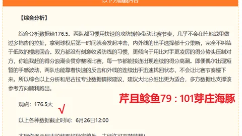 2026中超焦点战：浙江3-2逆袭海牛，米特里策双响王钰栋助攻