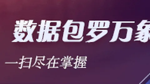 舍什科独步天下的身体对抗与速度解析